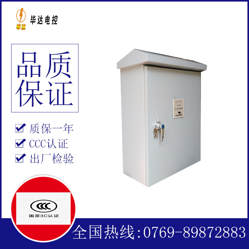 东港排污泵控制箱
