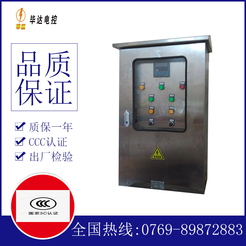 东港路灯控制箱