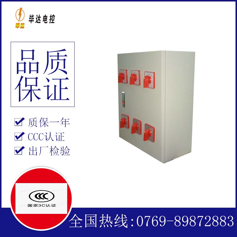 东港电器控制箱